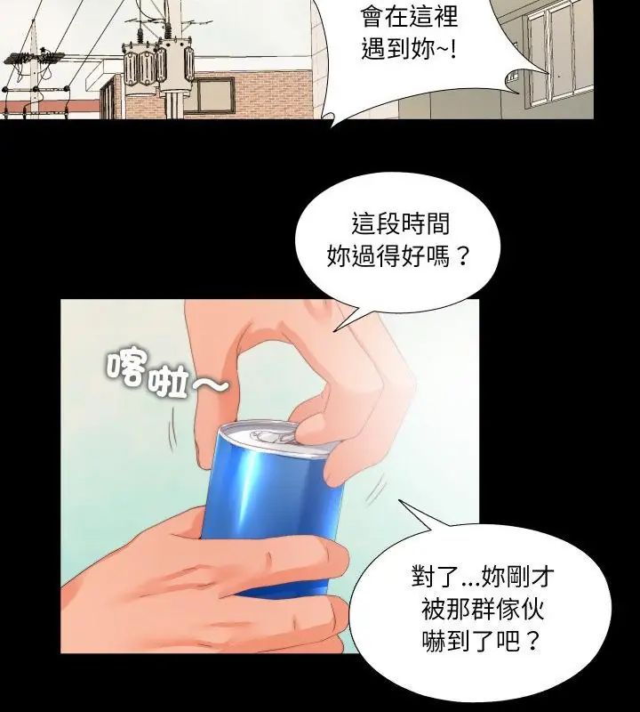 无法上色的关係第27話