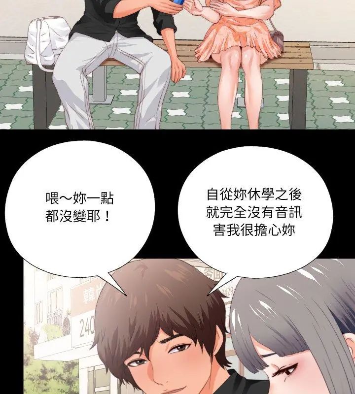 无法上色的关係第27話
