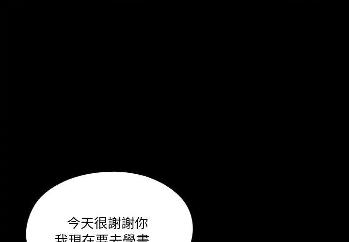 无法上色的关係第27話
