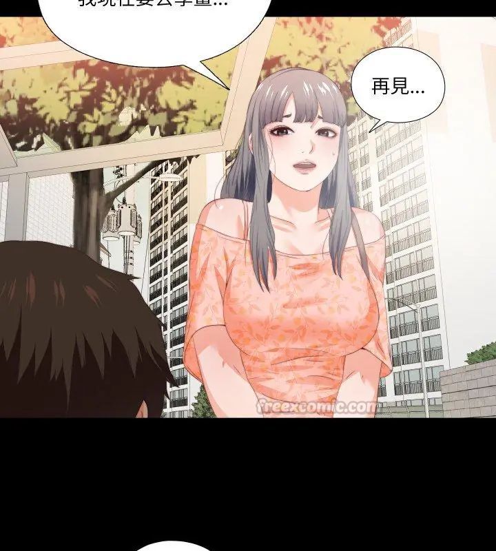 无法上色的关係第27話