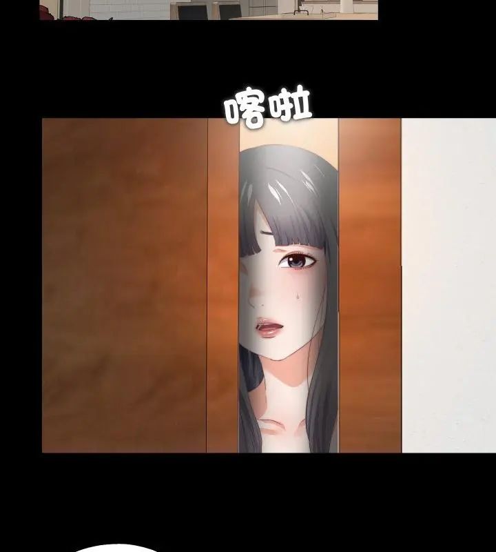 无法上色的关係第27話