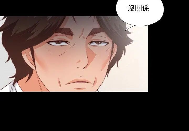 无法上色的关係第27話