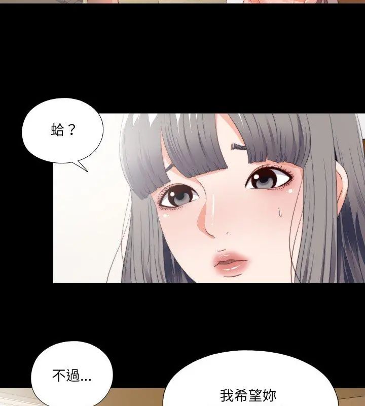 无法上色的关係第27話