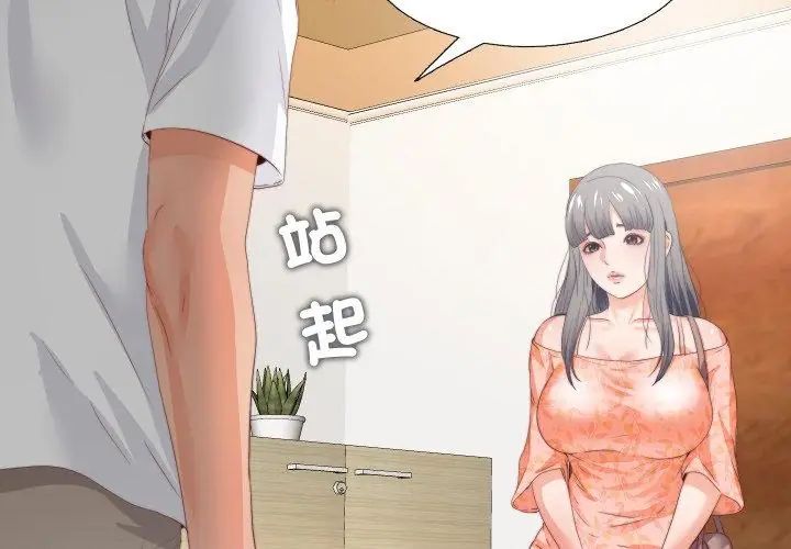 无法上色的关係第27話