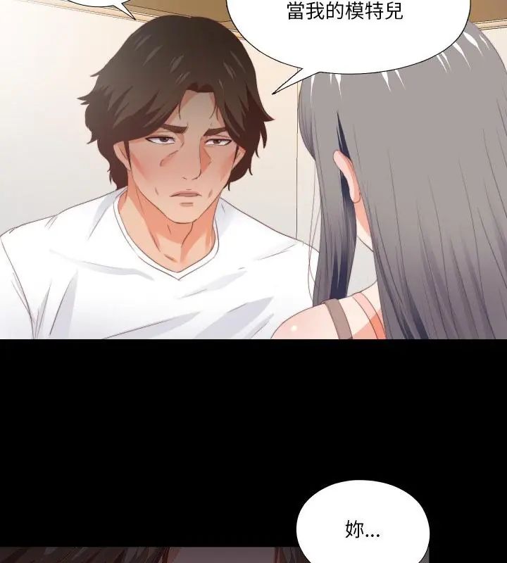 无法上色的关係第27話