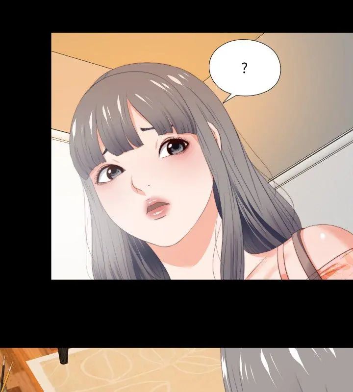 无法上色的关係第27話