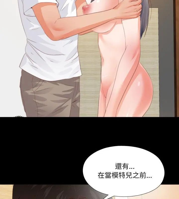 无法上色的关係第27話