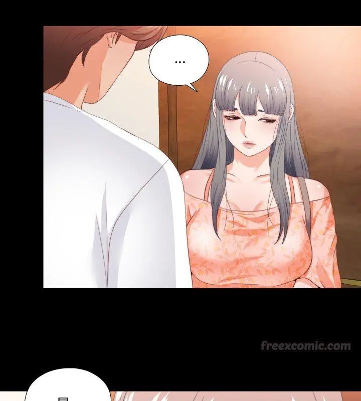 无法上色的关係第27話