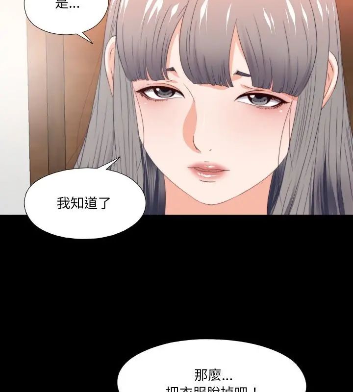 无法上色的关係第27話