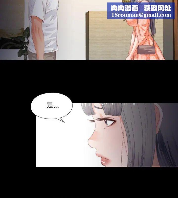 无法上色的关係第27話