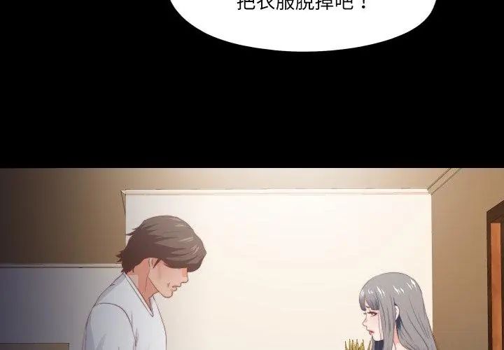无法上色的关係第27話