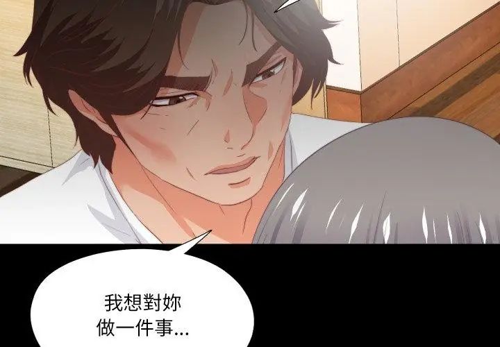 无法上色的关係第27話