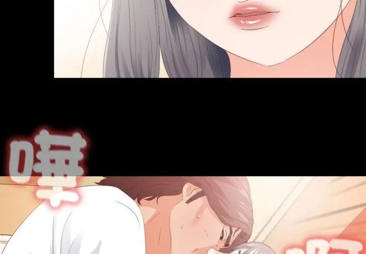 无法上色的关係第27話