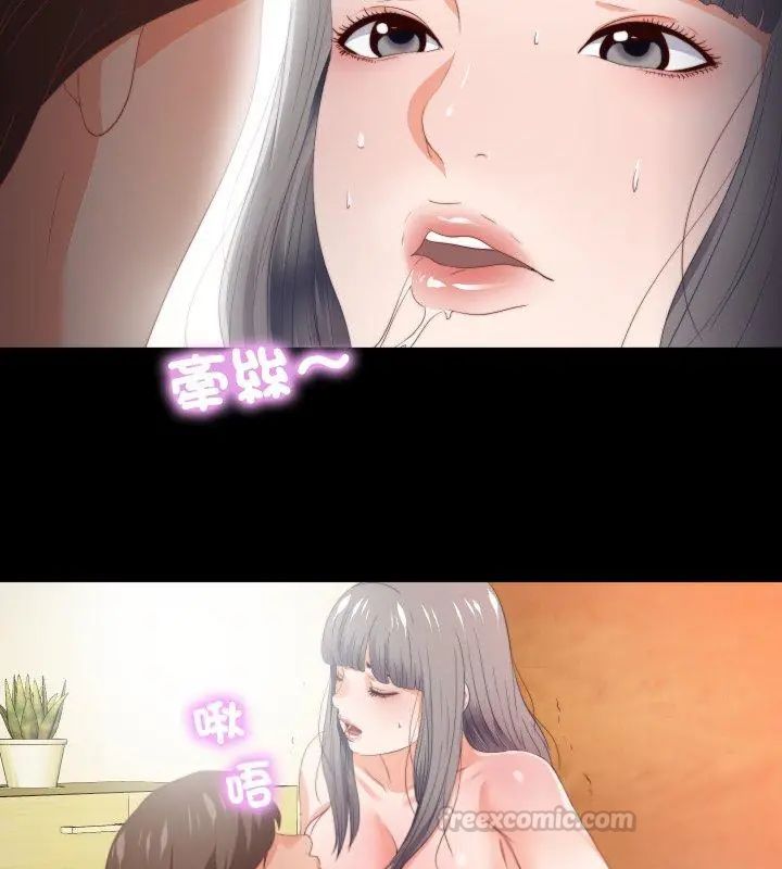 无法上色的关係第27話