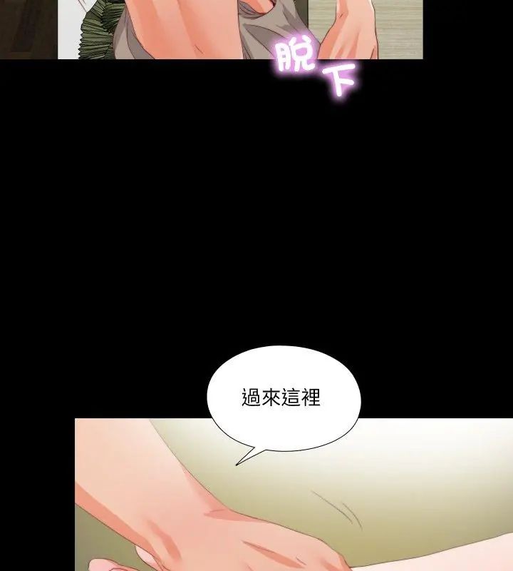 无法上色的关係第27話