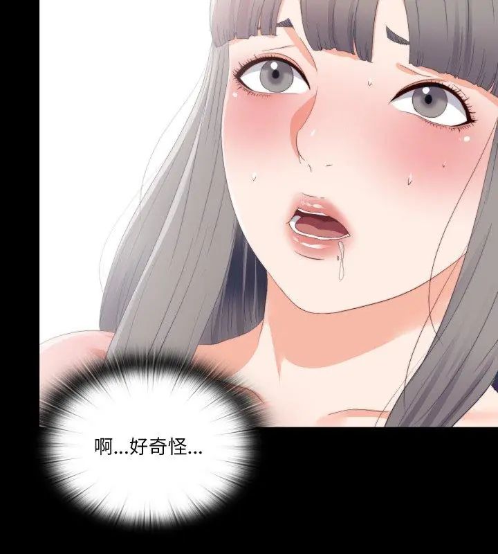 无法上色的关係第27話