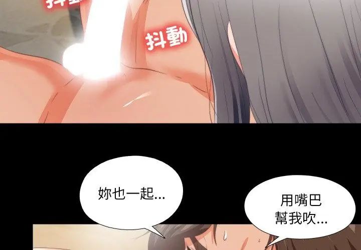无法上色的关係第27話