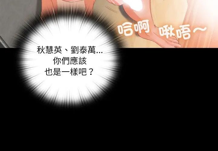 无法上色的关係第27話