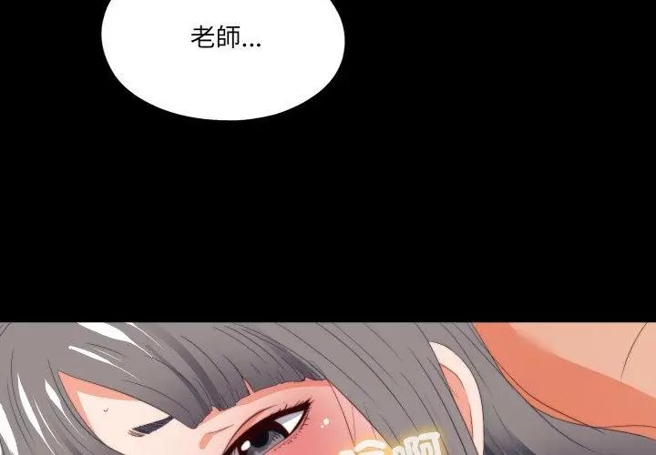 无法上色的关係第27話