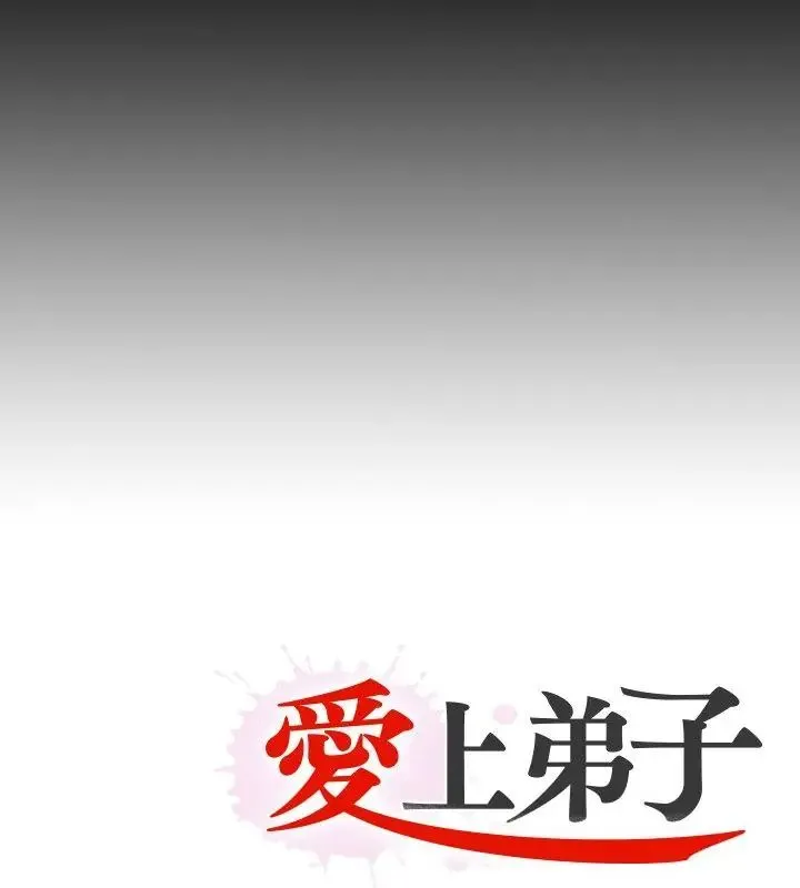 無法上色的關係第27話