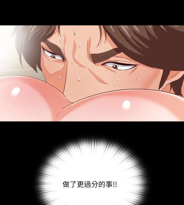 无法上色的关係第27話