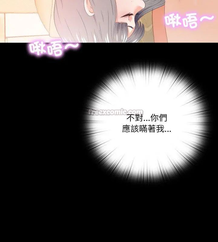 无法上色的关係第27話