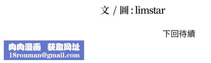 无法上色的关係第27話
