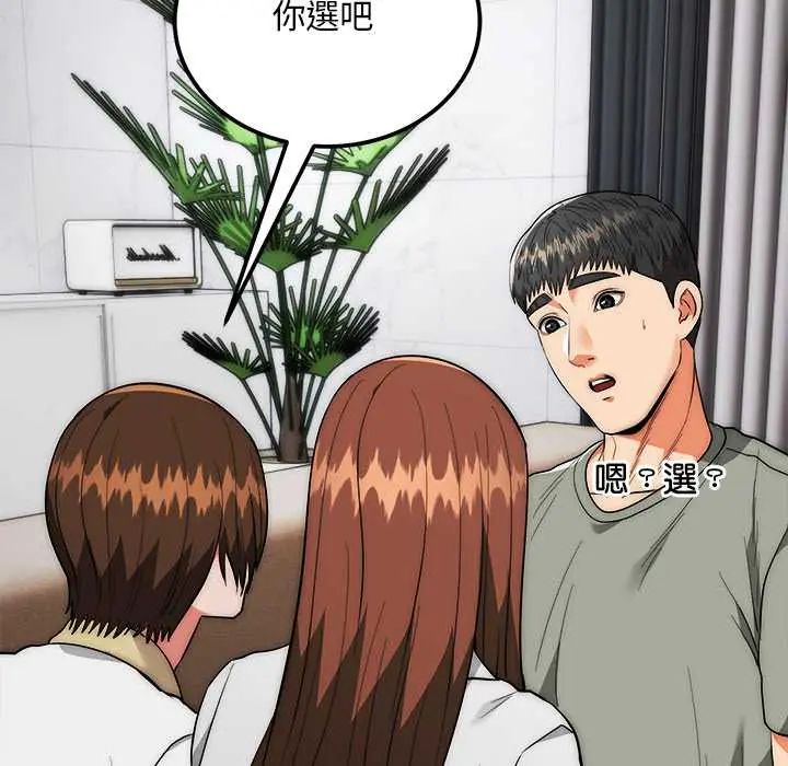 神雕闯都市第42話
