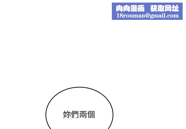 神雕闯都市第42話