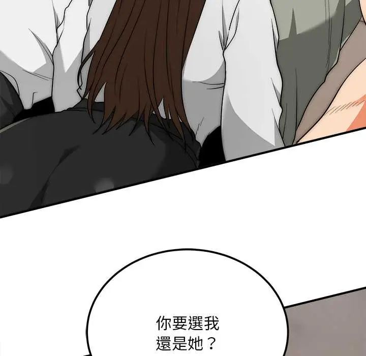 神雕闯都市第42話