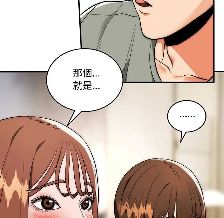神雕闯都市第42話