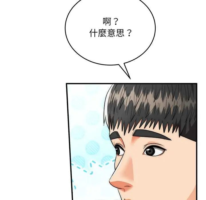 神雕闯都市第42話