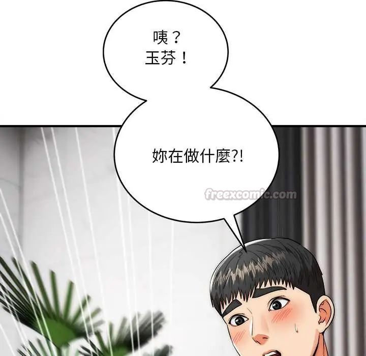 神雕闯都市第42話