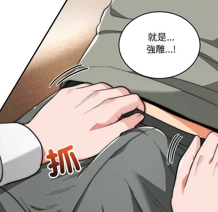 神雕闯都市第42話