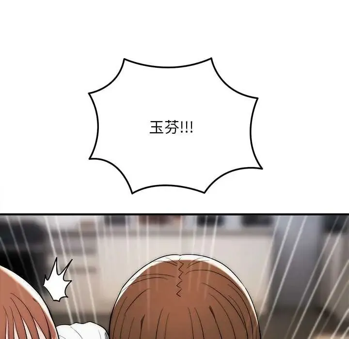 神雕闖都市第42話