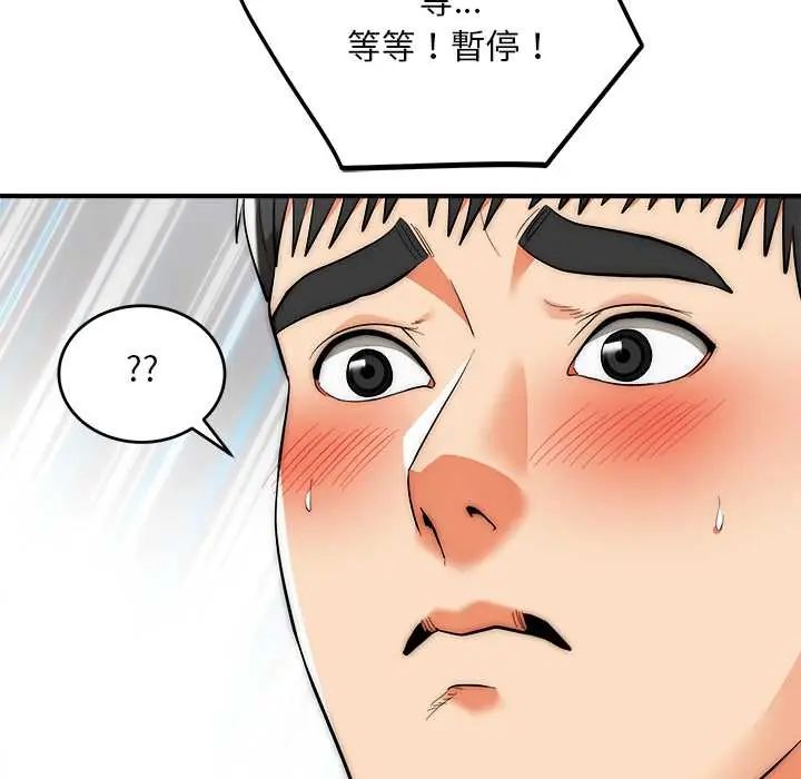 神雕闯都市第42話