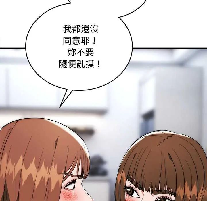 神雕闯都市第42話