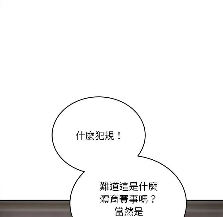 神雕闯都市第42話