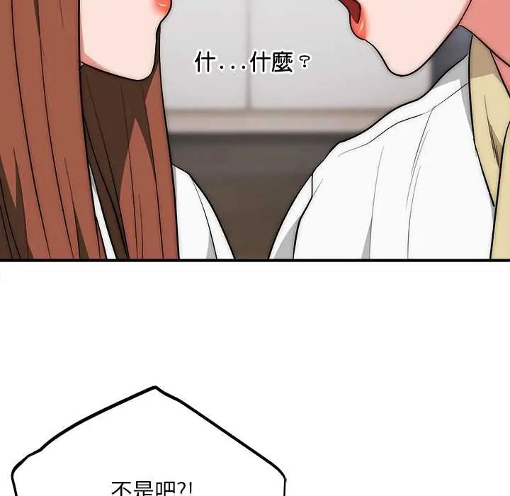 神雕闯都市第42話