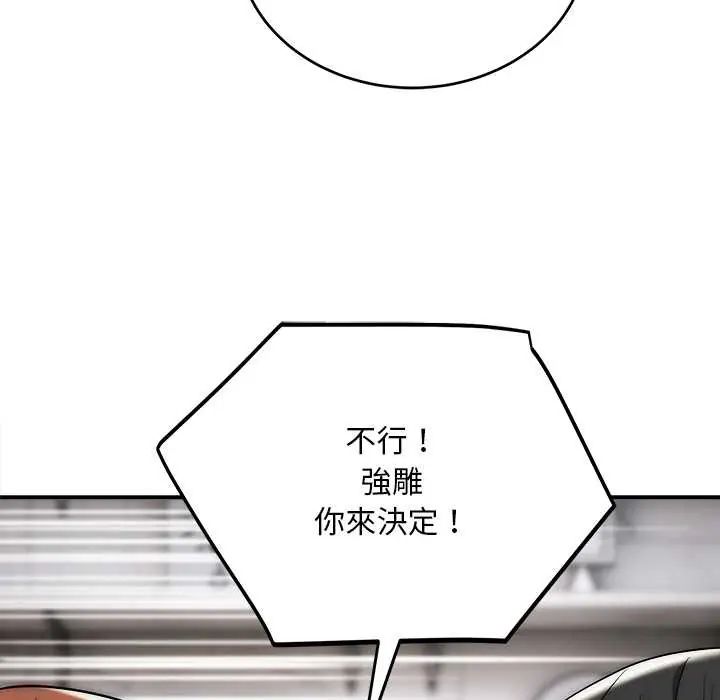 神雕闯都市第42話