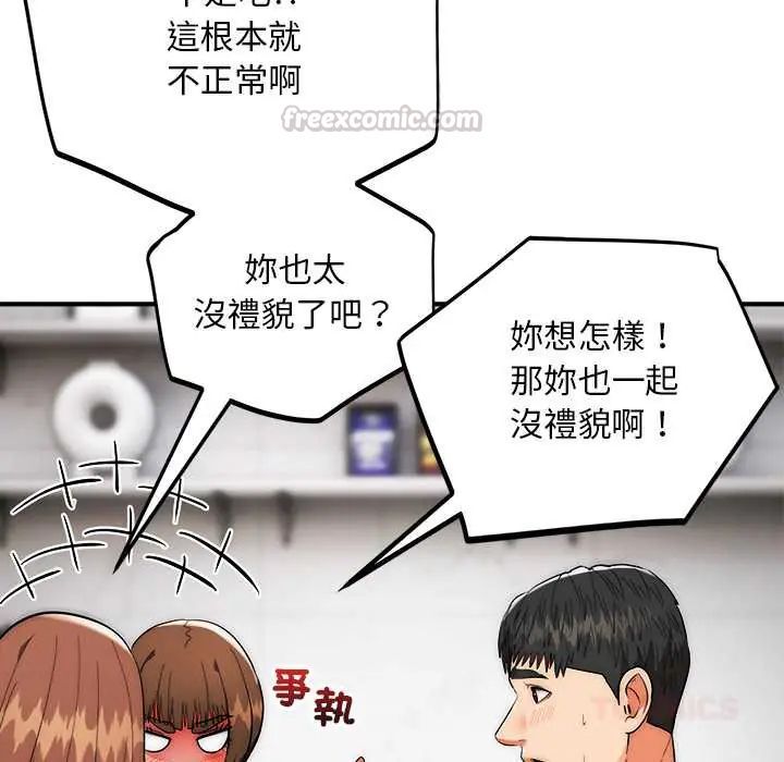 神雕闯都市第42話