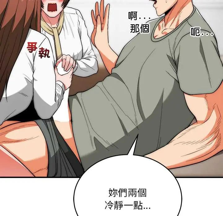 神雕闯都市第42話