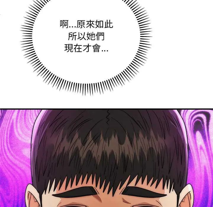 神雕闯都市第42話