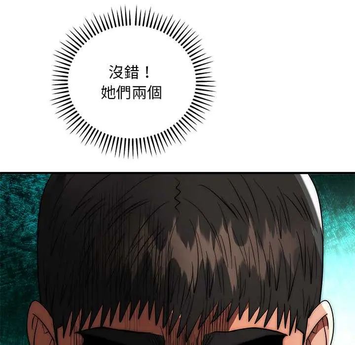 神雕闯都市第42話