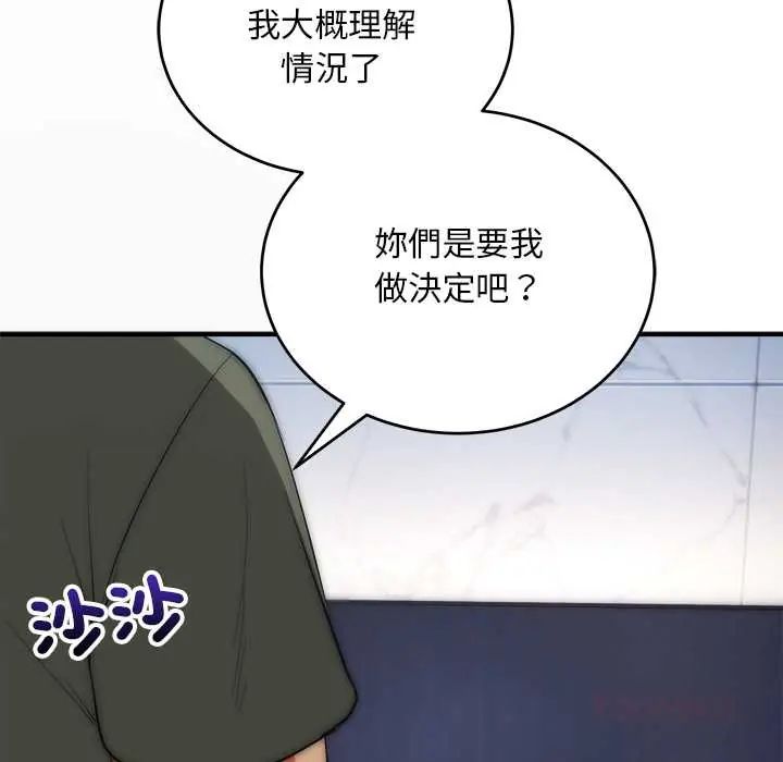 神雕闯都市第42話