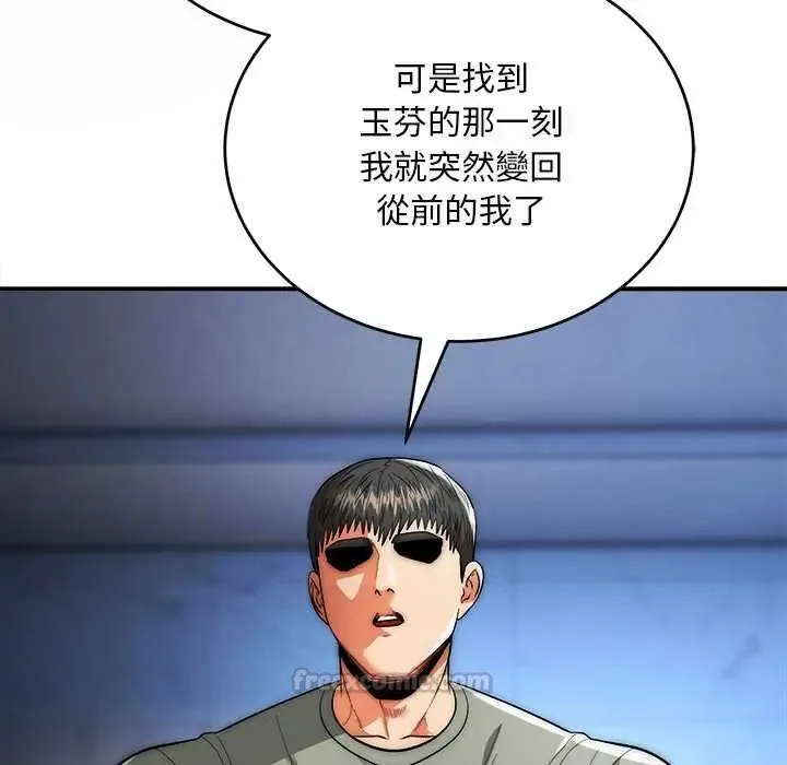 神雕闖都市第42話