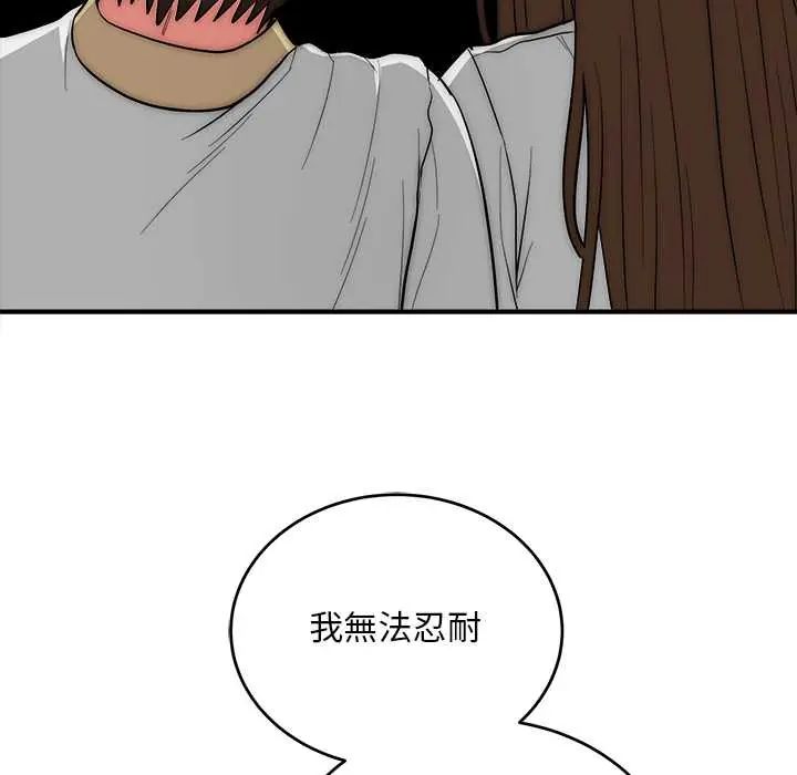 神雕闯都市第42話