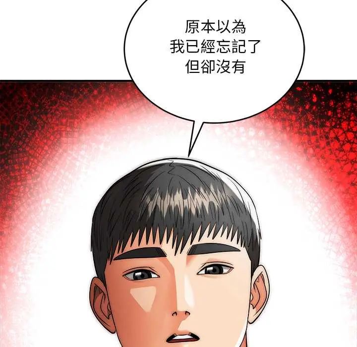 神雕闯都市第42話