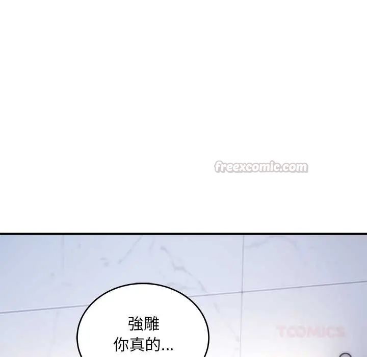 神雕闯都市第42話