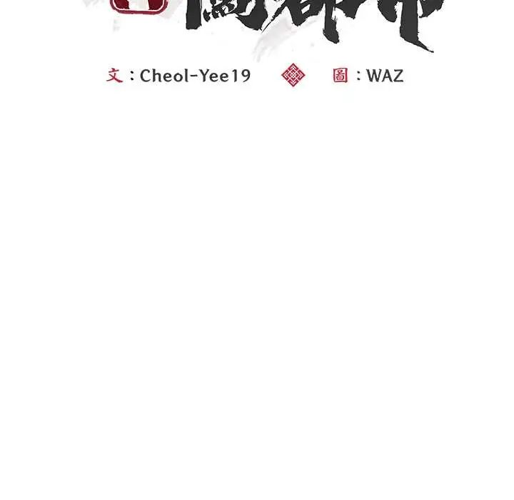 神雕闯都市第42話